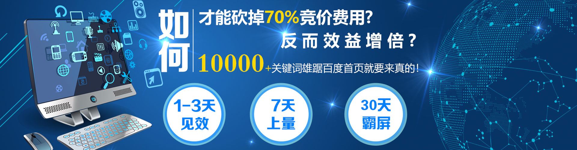 苏州百度推广费用